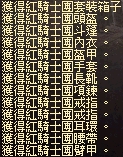 紅騎士團套裝.jpg