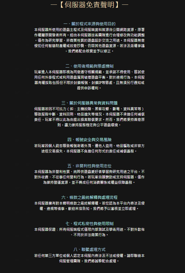 PG-免責聲明.png