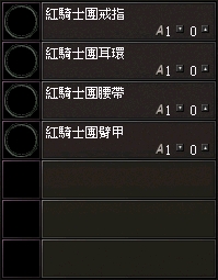 騎士團2.jpg
