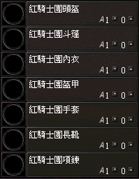騎士團1.jpg
